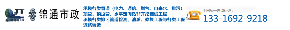 非开挖顶管工程