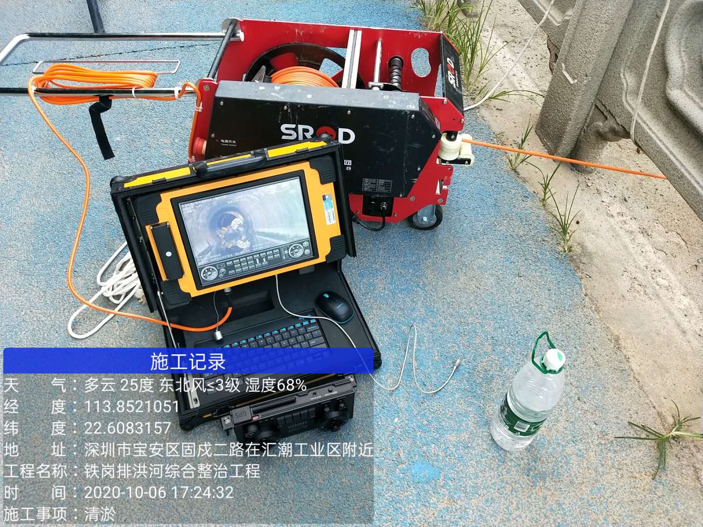 CCTV检测机器人
